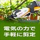 RYOBI(リョービ) 【ガーデン機器】 BSH-120 画像2