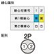 富士電線 対より 計装用ケーブル 0.75m  2P 100m巻 FKEV0.75SQ×2P×100m 画像3
