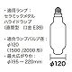 ジェフコム キャッチヘッド ランプチェンジャー用 1500/2000W形 DLC-SCH5 画像3