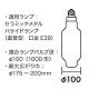 ジェフコム キャッチヘッド ランプチェンジャー用 1000W形 DLC-SCH4 画像3