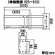 サン電子 側面取付金具(軒下金具) 伸縮型 中間および底用兼用型 マスト径φ22～32用 MSH-500Z 画像2