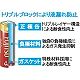 富士通 アルカリ乾電池 ハイパワータイプ 単3形 8個パック 多包装パック LR6FH(8S) 画像2
