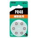富士通 補聴器用空気電池 1.4V 6個パック×10セット PR48(6B)_10set