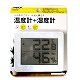 YAZAWA(ヤザワ) デジタル温湿度計 ホワイト DO01WH 画像4