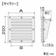 篠原電機 防噴流型ギャラリー(カバー樹脂タイプ) IP45 鋼板・樹脂製 G2-20BFP 画像3