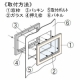 篠原電機 アルミ窓枠 AKY型(角型) 15インチ型ディスプレイ対応 AKY-3326KT 画像2