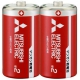 三菱 マンガン乾電池(赤) 単2形 2本パック R14PD/2S 画像1