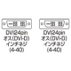 サンワサプライ DVIディスプレイ用ケーブル シングルリンクモード用 10m ブラック KC-DVI-100G 画像2
