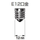 パナソニック LED装飾電球 C形タイプ 5W相当 電球色相当 全光束10lm E12口金 LDC1L-G-E12 画像2