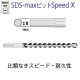 BOSCH SDS-maxビット SpeedXタイプ 錐径φ19.0mm 全長520mm 4カッター MAX190520SX 画像2