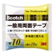 スリーエムジャパン 《スコッチ》 一般用両面テープ 10mm×20m 白 PGD-10