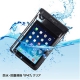 サンワサプライ タブレット防水防塵ケース 10.1インチ スタンド、ストラップ付 ブラック PDA-TABWPST10BK 画像3
