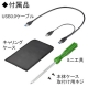 サンワサプライ USB3.0対応2.5インチハードディスクケース SATA用 TK-RF253SAUL 画像3