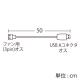 サンワサプライ USB電源変換ケーブル ケースファン用 DCファン3pin 長さ50cm TK-PWFAN1 画像2