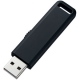 サンワサプライ USB2.0メモリ 2GB スライド式コネクタ ブラック UFD-SL2GBKN 画像1