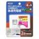 YAZAWA(ヤザワ) 【在庫限り】国内海外兼用USB高出力急速充電器 2USB4.8Aホワイト VF48A2UWH