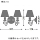コイズミ照明 LEDブラケットライト 《シャビリア》 LEDランプ交換可能型 白熱球40W×2灯相当 電球色 4.0W×2灯 口金E17 AB42140L 画像2