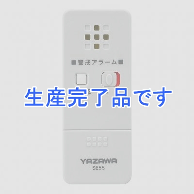 YAZAWA(ヤザワ)  SE55LG
