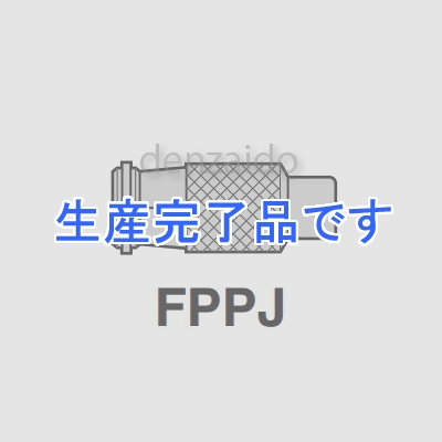 マスプロ  FPPJ-P