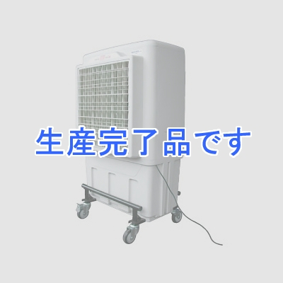 鎌倉製作所 涼風機 《アクアクールミニ》 気化放熱式 50Hz(東日本専用) 風量3段階切替 AQC-500M3 50HZ